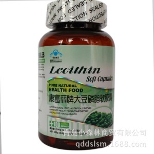 Free-shipping-soybean-font-b-lecithin-b-font-soft-capsule-1-0g-100cap-bottle-rich-in
